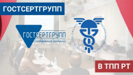 ГОСТСЕРТГРУПП - официальный партнёр Торгово-Промышленной палаты ГОСТСЕРТГРУПП - официальный партнёр Торгово-Промышленной палаты
