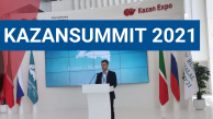«Россия — Исламский мир: KazanSummit 2021» «Россия — Исламский мир: KazanSummit 2021»